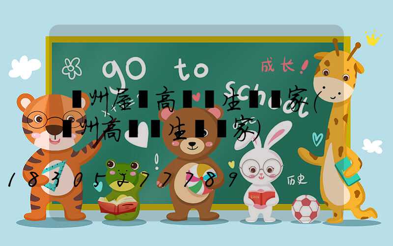 溫州屋頂高桿燈生產廠家(揚州高桿燈生產廠家)