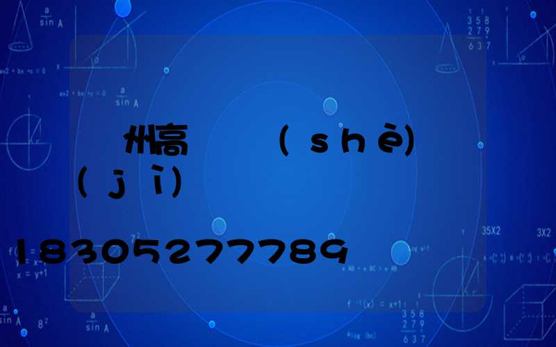 溫州高桿燈設(shè)計(jì)圖紙