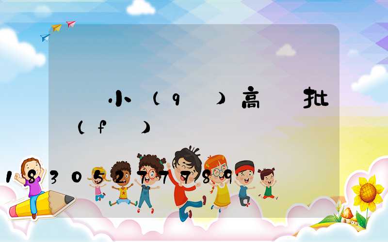 滎陽小區(qū)高桿燈批發(fā)