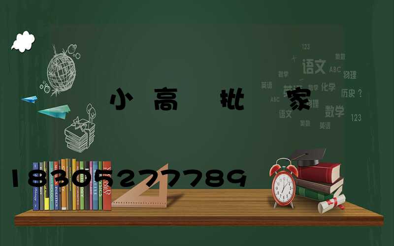 滎陽小區高桿燈批發廠家