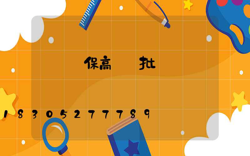 滎陽環保高桿燈批發