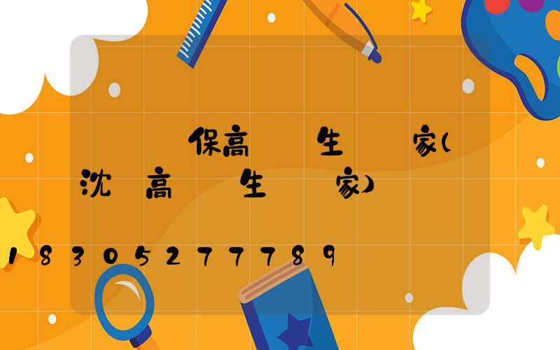 滎陽環保高桿燈生產廠家(沈陽高桿燈生產廠家)