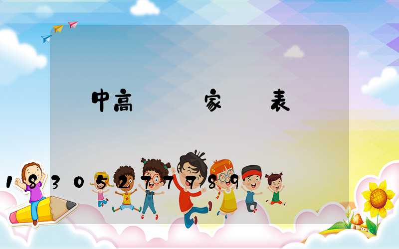 漢中高桿燈廠家報價表