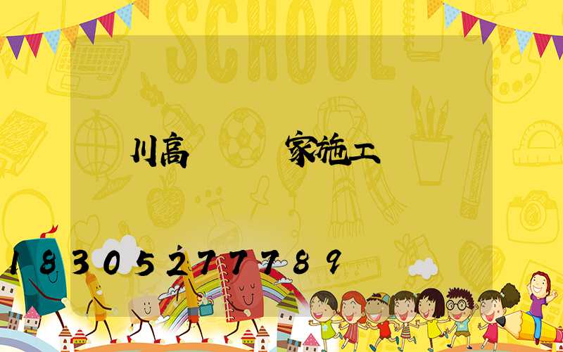 漢川高桿燈廠家施工