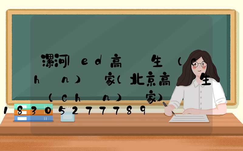 漯河led高桿燈生產(chǎn)廠家(北京高桿燈生產(chǎn)廠家)