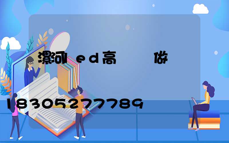 漯河led高桿燈訂做