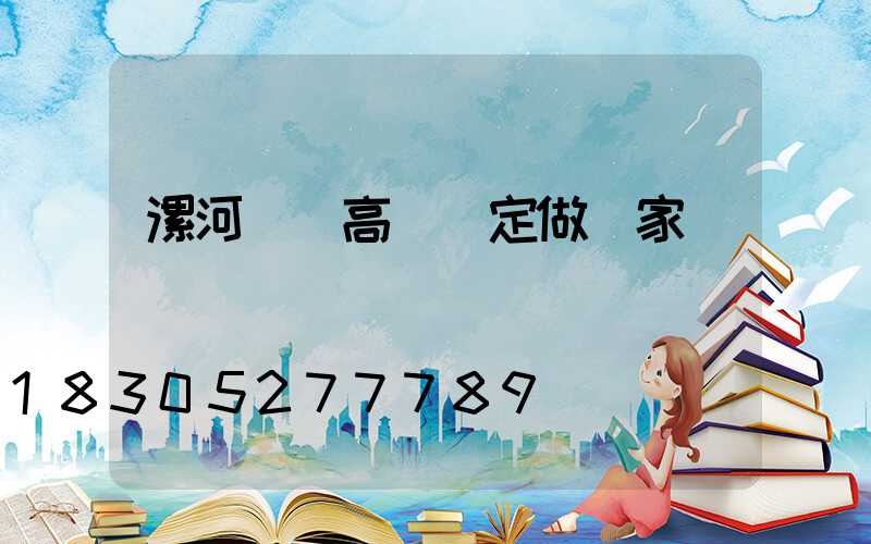 漯河機場高桿燈定做廠家