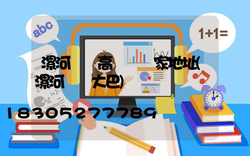 漯河機場高桿燈廠家地址(漯河機場大巴)