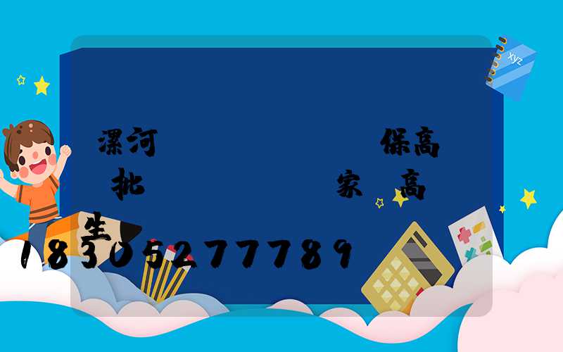 漯河環(huán)保高桿燈批發(fā)廠家(高桿燈生產(chǎn)廠)