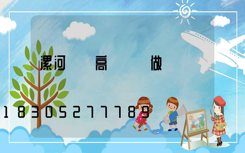 漯河碼頭高桿燈訂做