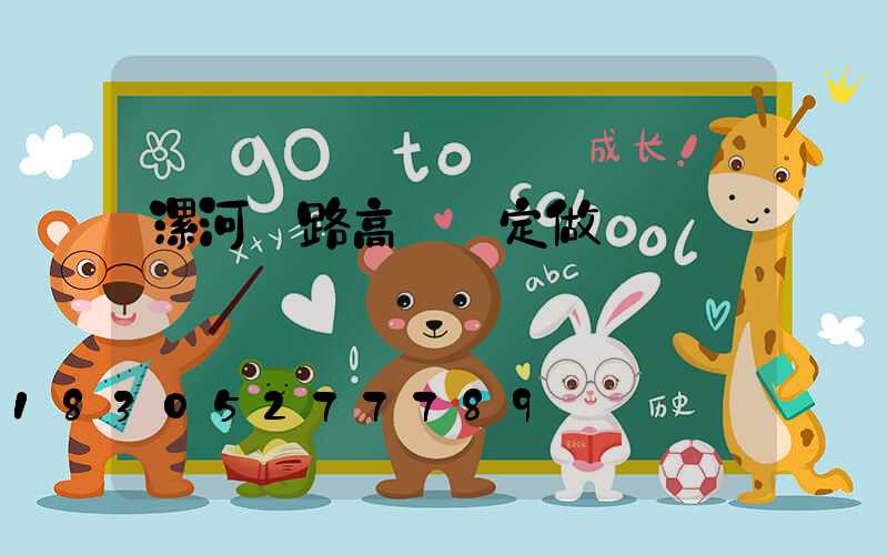 漯河馬路高桿燈定做