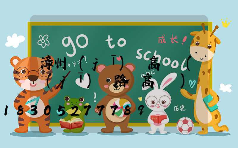 漳州機(jī)場高桿燈(機(jī)場路燈高桿燈)