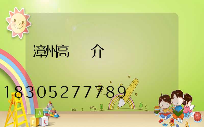 漳州高桿燈介紹