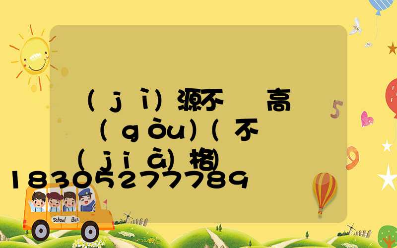 濟(jì)源不銹鋼高桿燈選購(gòu)(不銹鋼燈桿價(jià)格)