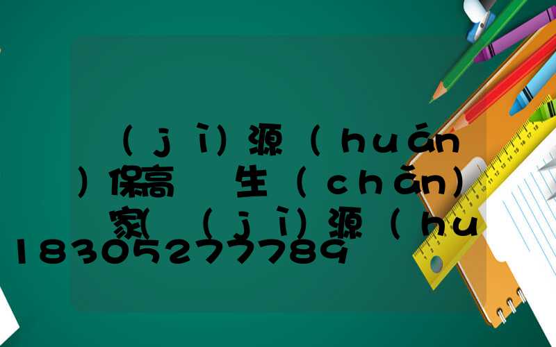 濟(jì)源環(huán)保高桿燈生產(chǎn)廠家(濟(jì)源環(huán)保高桿燈生產(chǎn)廠家有哪些)