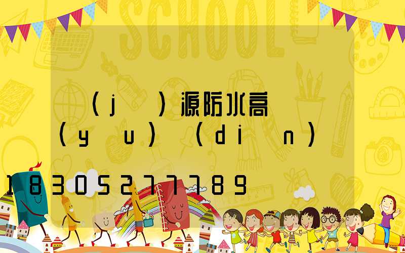 濟(jì)源防水高桿燈優(yōu)點(diǎn)