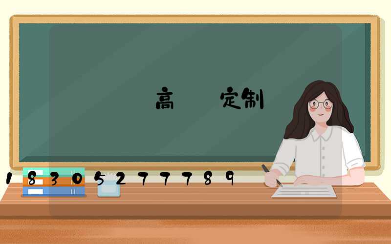 濟寧廣場高桿燈定制