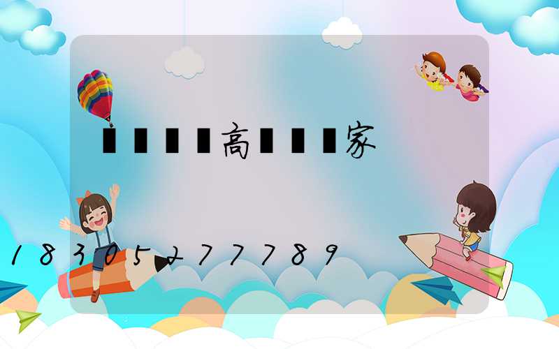 濟寧榮縣高桿燈廠家