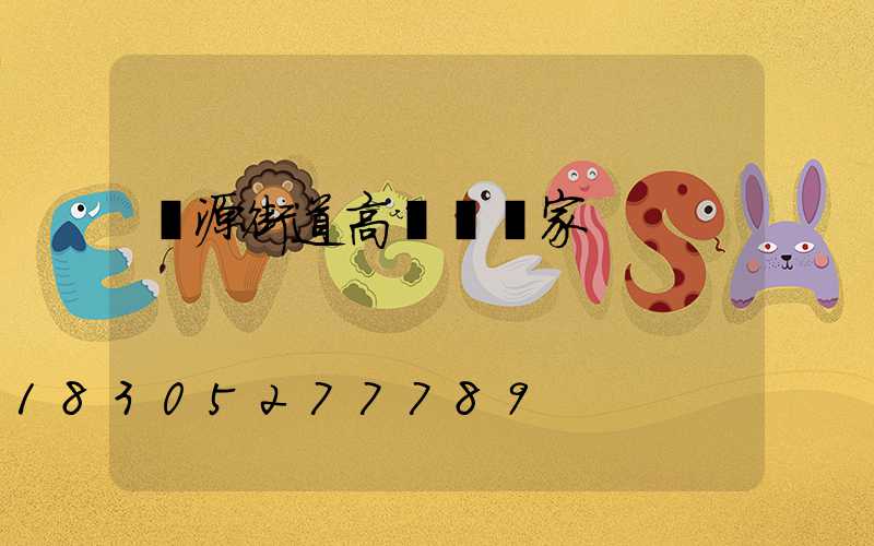 濟源街道高桿燈廠家