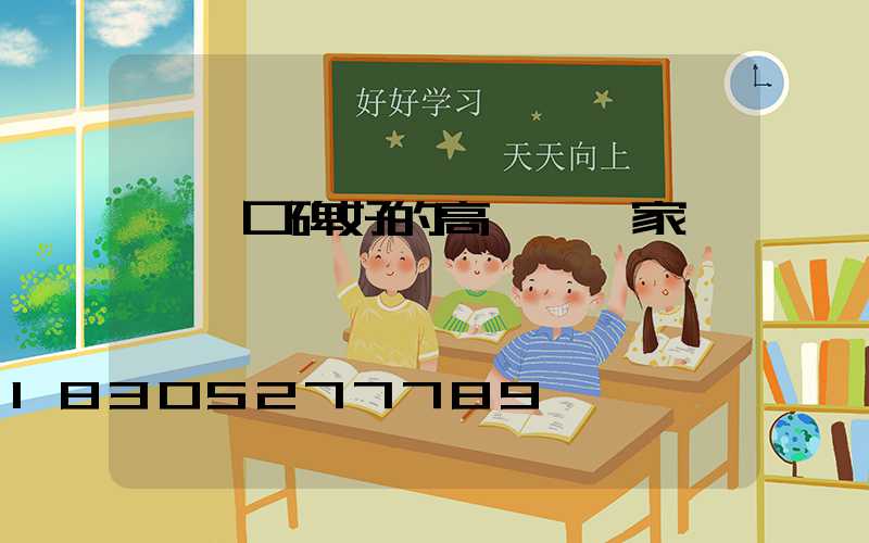 濮陽口碑好的高桿燈廠家