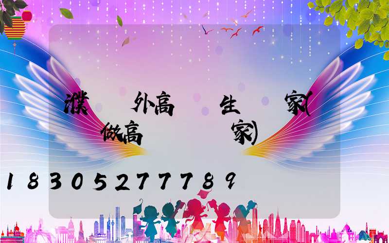 濮陽戶外高桿燈生產廠家(專業做高桿燈桿廠家)