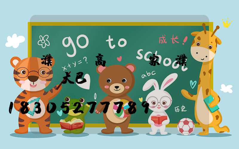 濮陽機場高桿燈廠家(濮陽機場大巴)