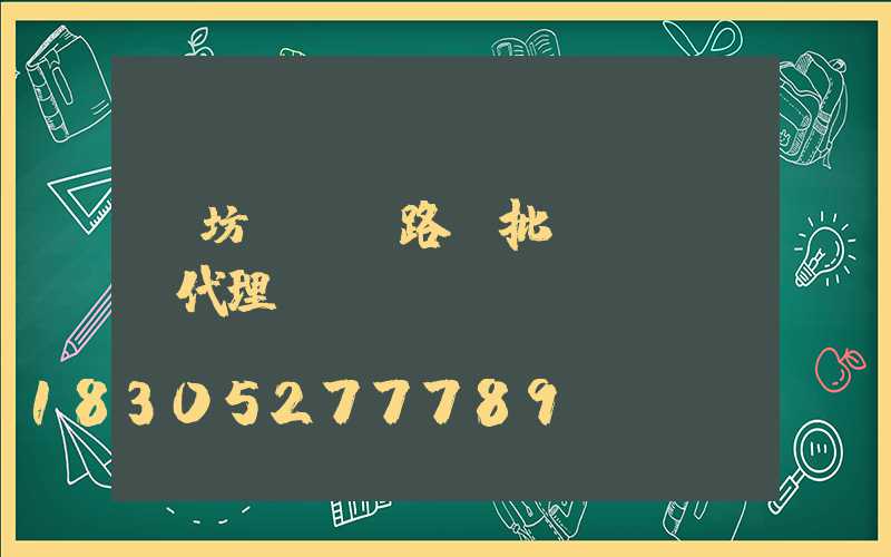 濰坊led路燈批發(fā)代理