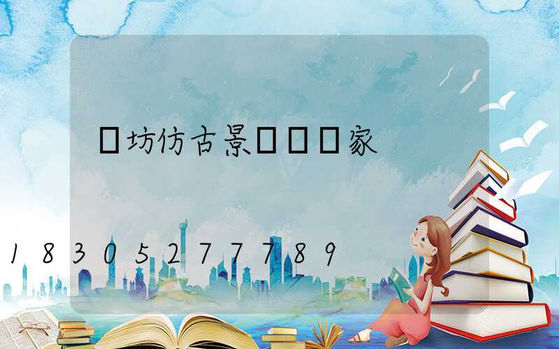 濰坊仿古景觀燈廠家