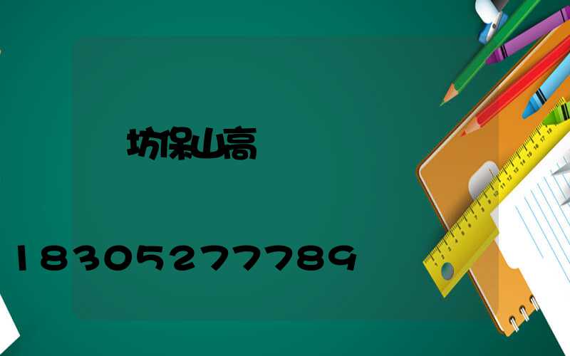 濰坊保山高桿燈