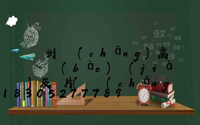 濱州廣場(chǎng)高桿燈報(bào)價(jià)及圖片(廣場(chǎng)太陽(yáng)能高桿燈價(jià)格及圖片)