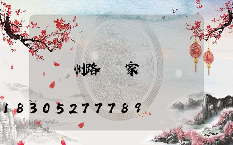 濱州路燈廠家