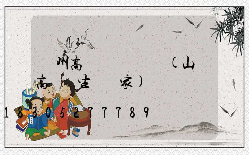 濱州高桿燈設計圖紙(山東高桿燈生產廠家)