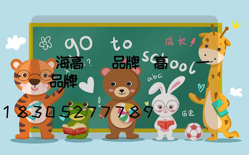 烏海高桿燈品牌(高桿燈一線品牌)