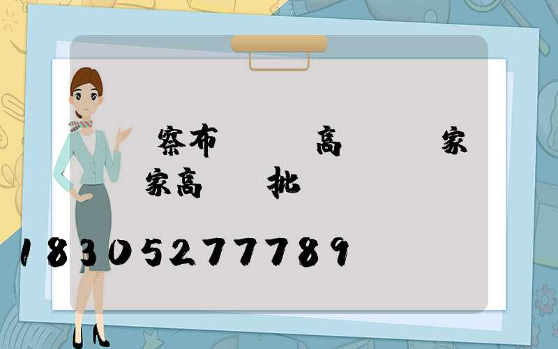 烏蘭察布led高桿燈廠家(廠家高桿燈批發)