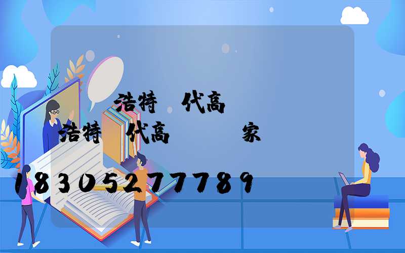 烏蘭浩特現代高桿燈(烏蘭浩特現代高桿燈廠家電話)
