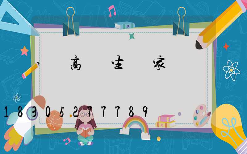 無錫高桿燈生產廠家電話