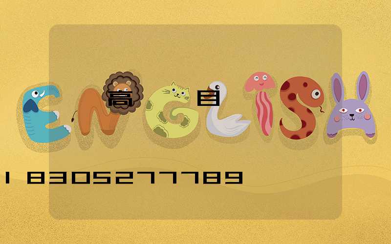 無錫高桿燈項目