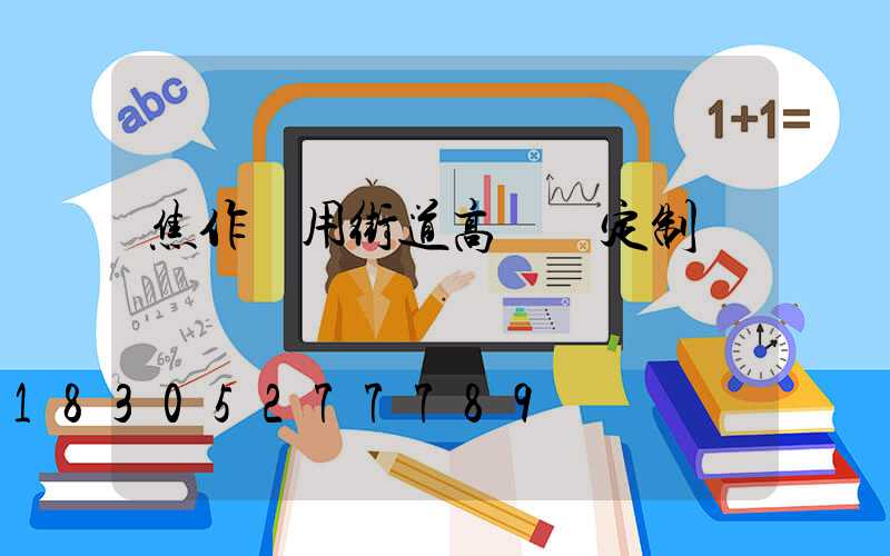 焦作實用街道高桿燈定制