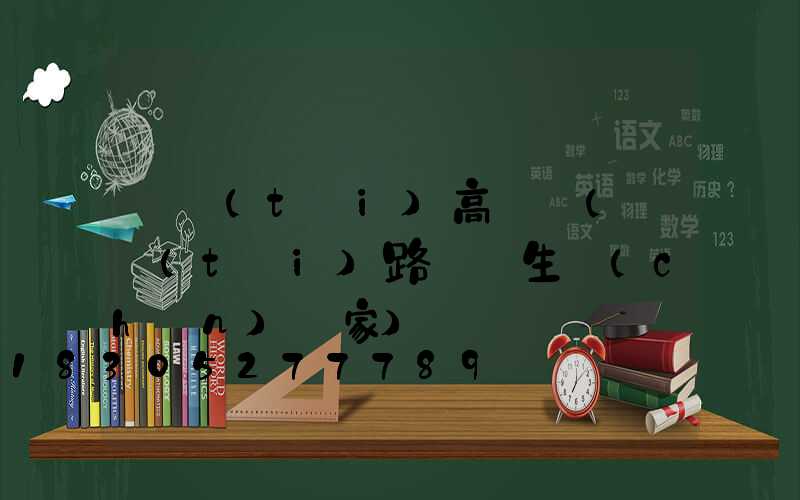 煙臺(tái)高桿燈(煙臺(tái)路燈桿生產(chǎn)廠家)