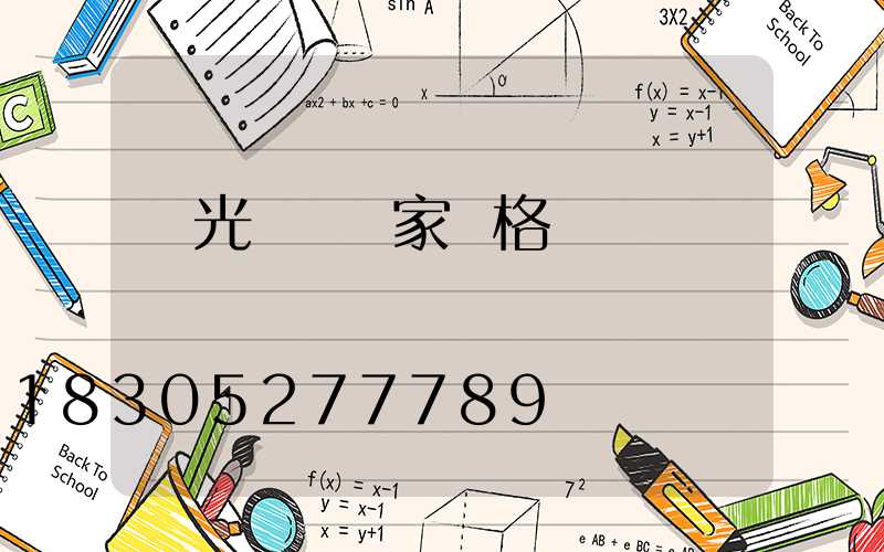 燈光護欄廠家價格