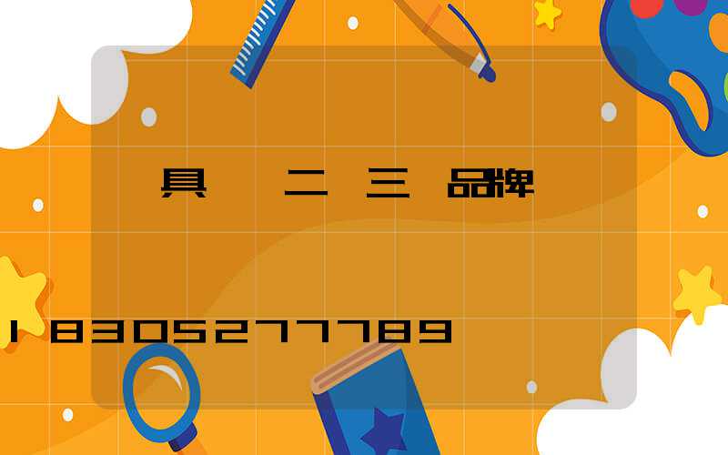 燈具一線二線三線品牌