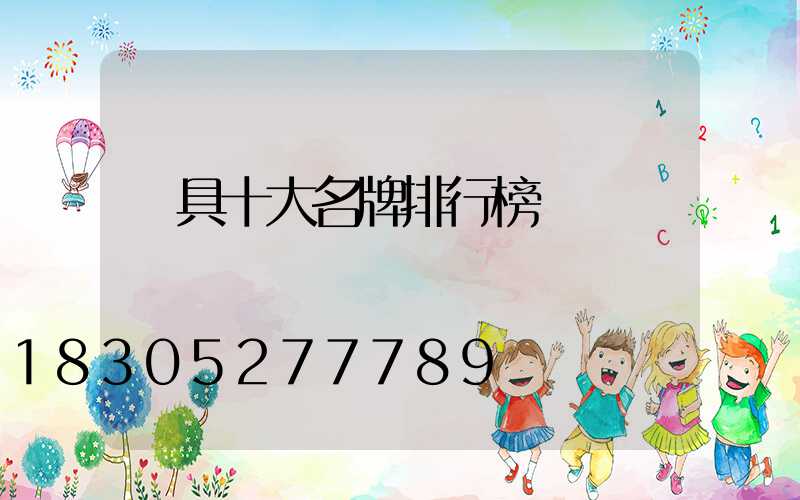 燈具十大名牌排行榜