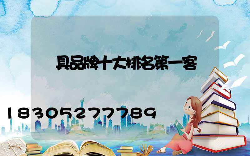 燈具品牌十大排名第一客廳燈