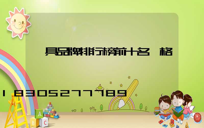 燈具品牌排行榜前十名價格