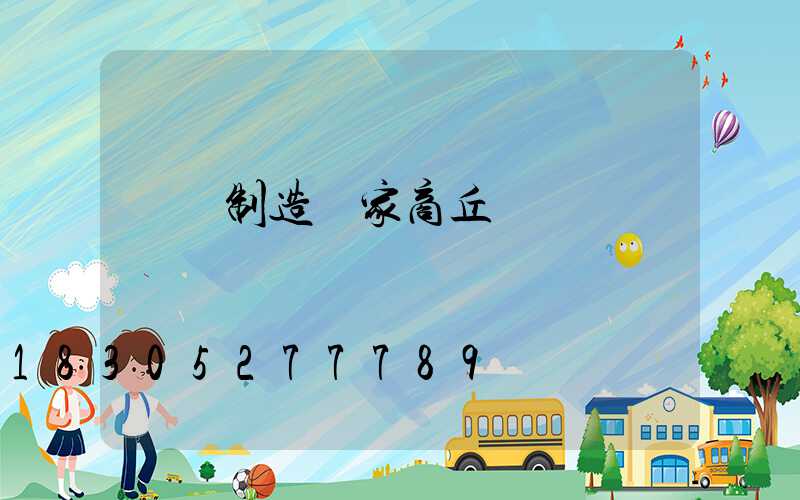 燈桿制造廠家商丘