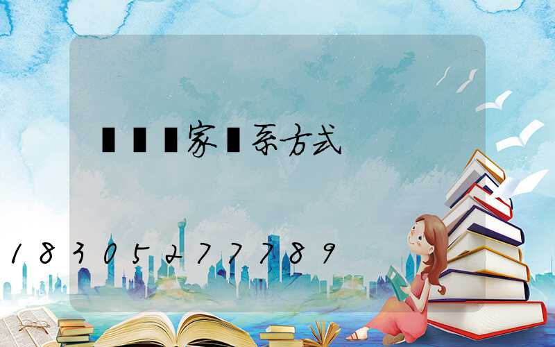 燈桿廠家聯系方式