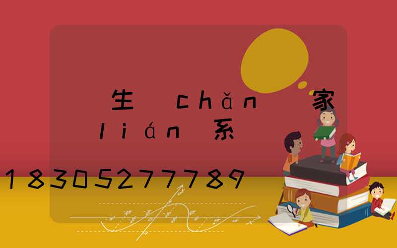 燈桿生產(chǎn)廠家聯(lián)系電話