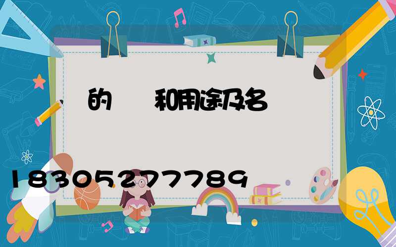 燈的種類和用途及名稱