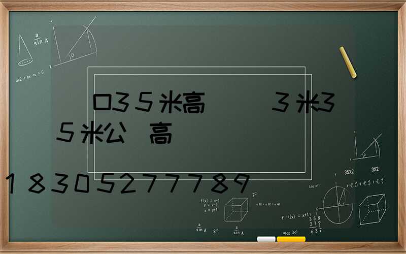營口35米高桿燈(3米35米公園高桿燈)