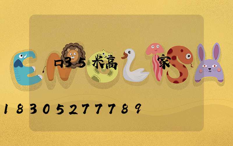 營口35米高桿燈廠家